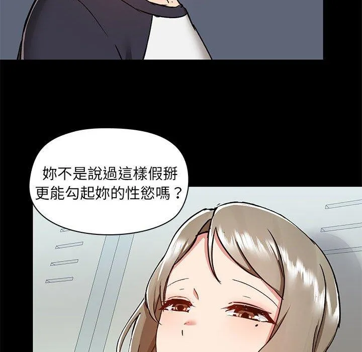 爱打游戏的姊姊 第53话 第58页