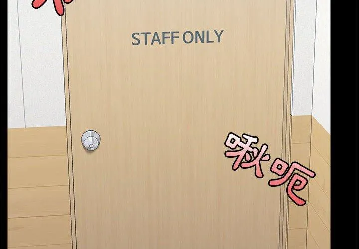 爱打游戏的姊姊 第53话 第2页