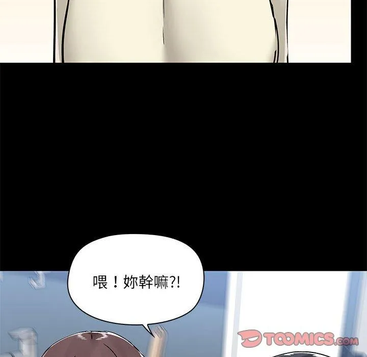 爱打游戏的姊姊 第53话 第111页