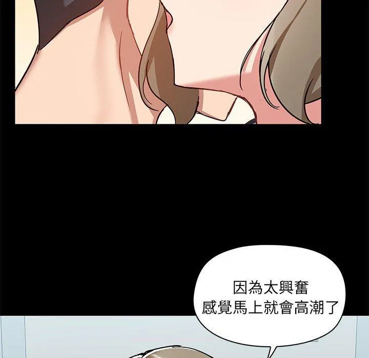 爱打游戏的姊姊 第53话 第49页