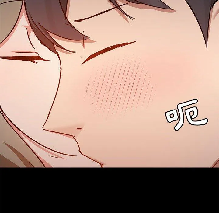 爱打游戏的姊姊 第53话 第14页
