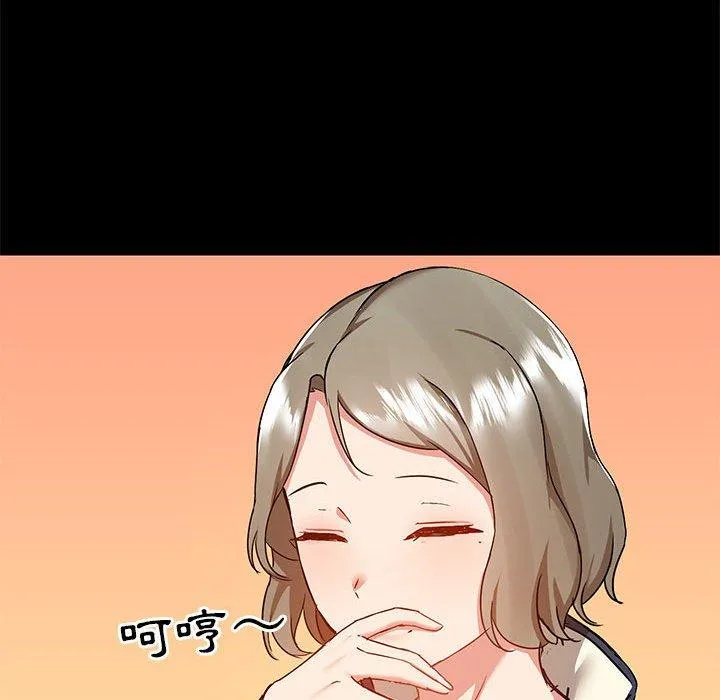 爱打游戏的姊姊 第53话 第85页