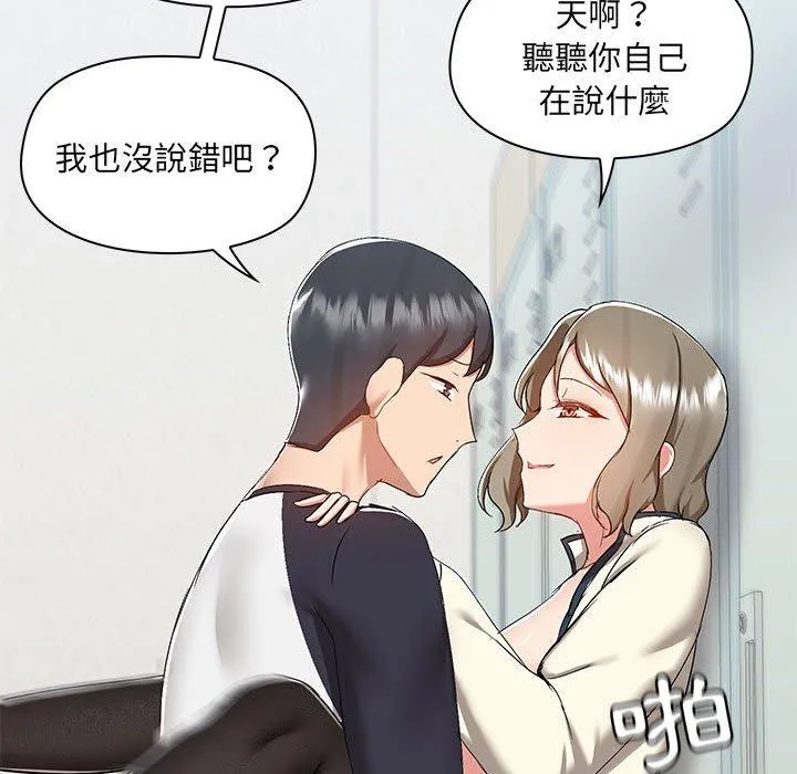 爱打游戏的姊姊 第53话 第55页