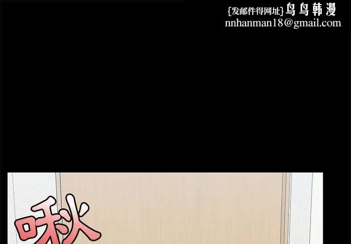 爱打游戏的姊姊 第53话 第1页