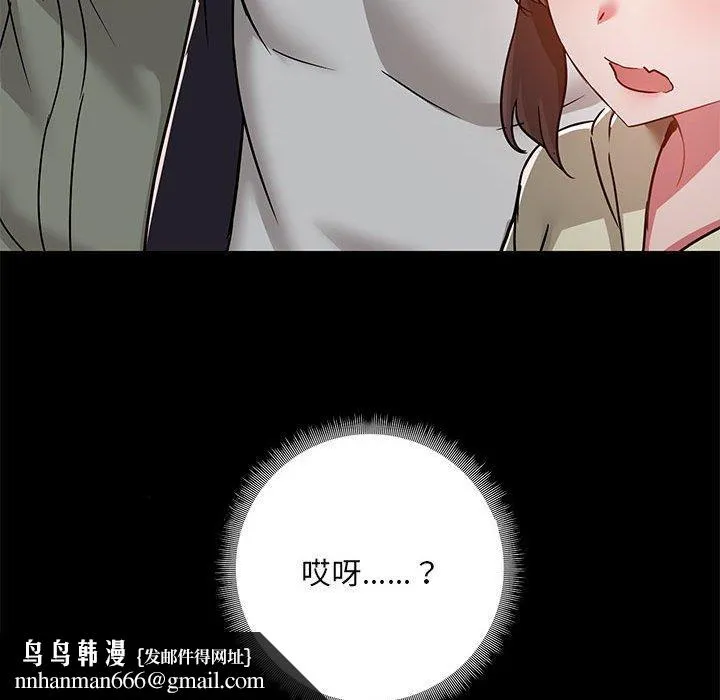 爱打游戏的姊姊 第53话 第126页
