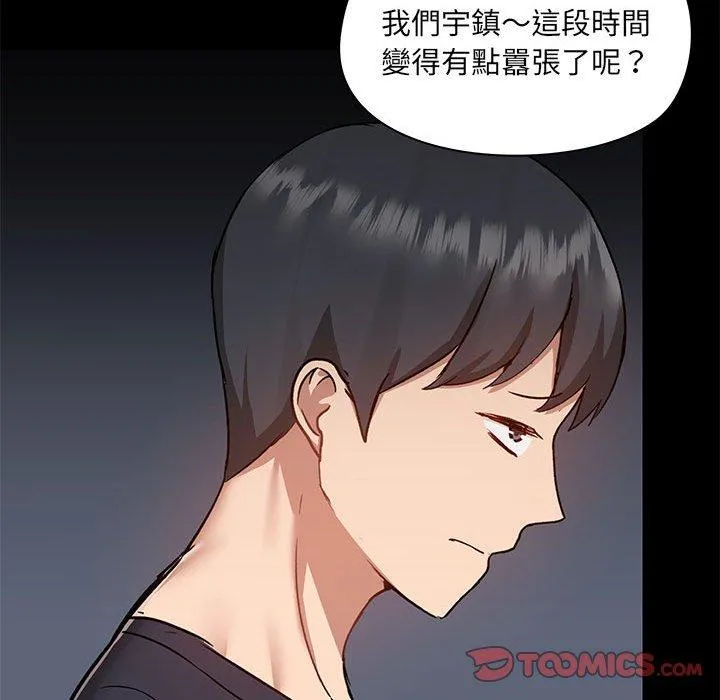 爱打游戏的姊姊 第53话 第57页