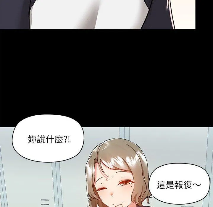 爱打游戏的姊姊 第53话 第88页