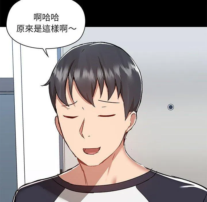 爱打游戏的姊姊 第53话 第106页