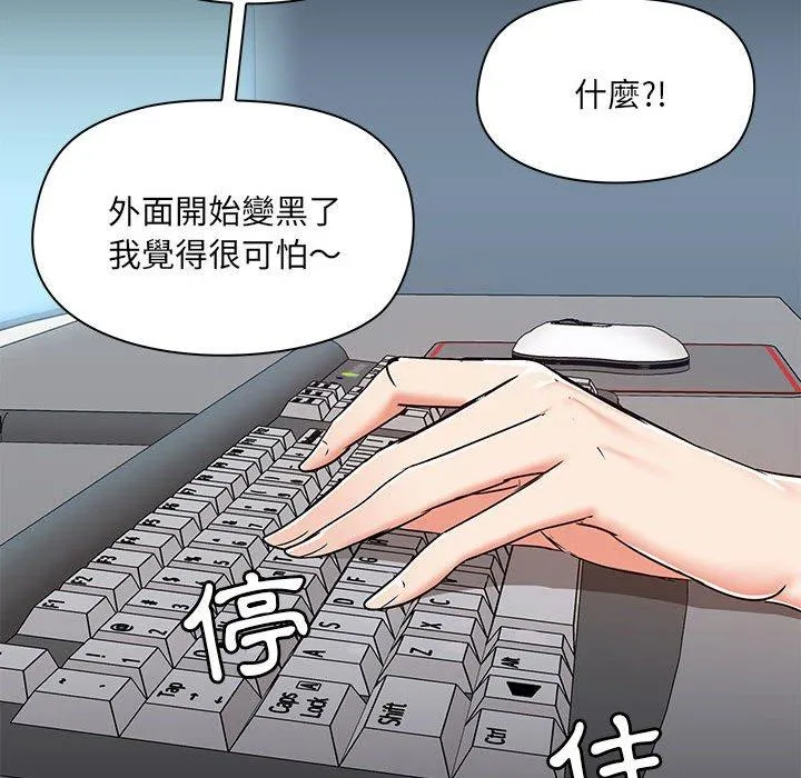 爱打游戏的姊姊 第53话 第116页
