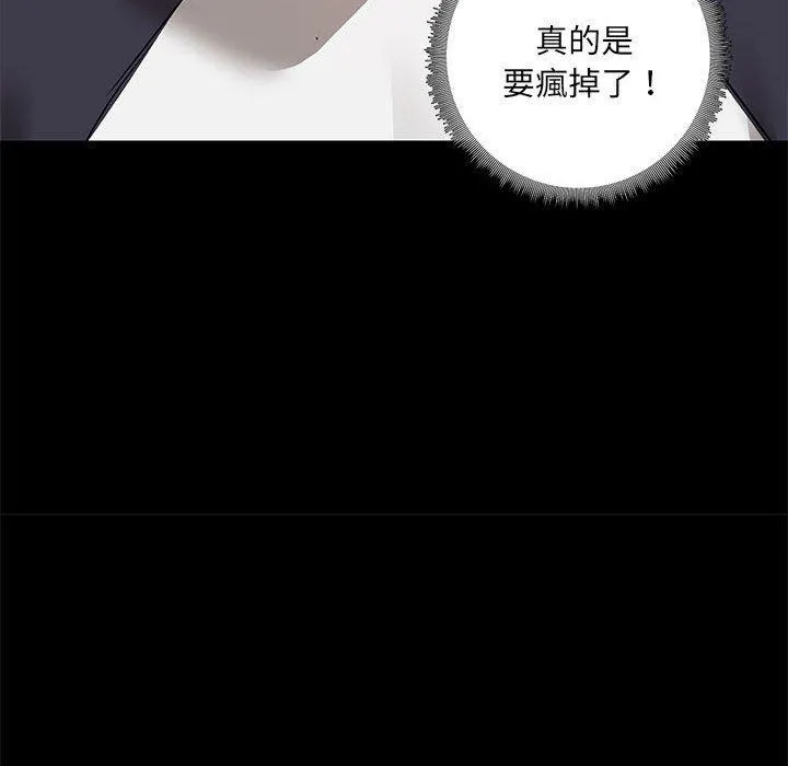 爱打游戏的姊姊 第53话 第109页