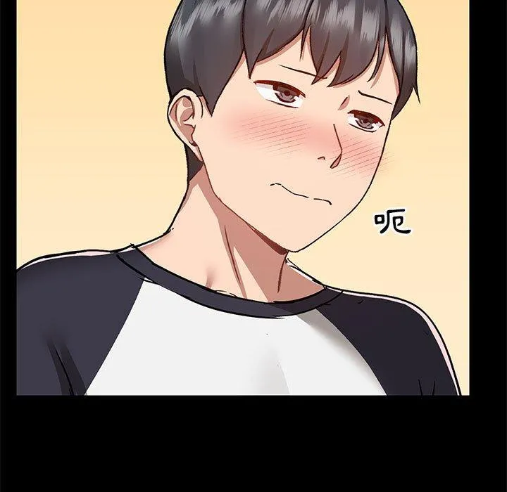 爱打游戏的姊姊 第53话 第52页