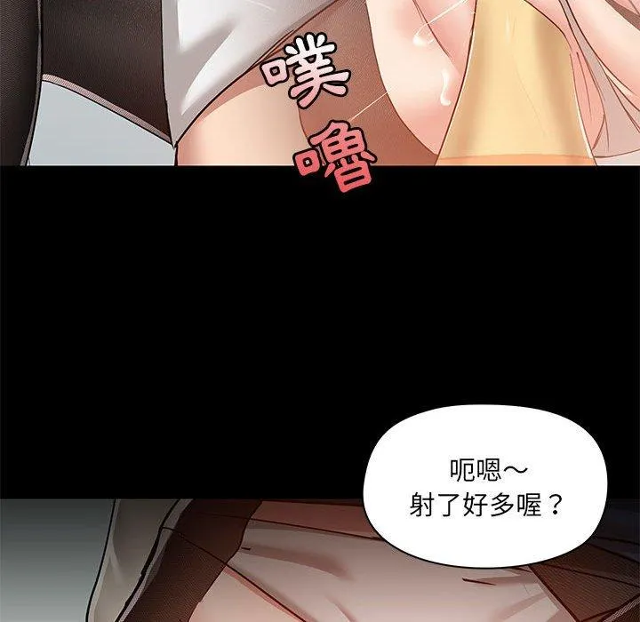 爱打游戏的姊姊 第53话 第83页