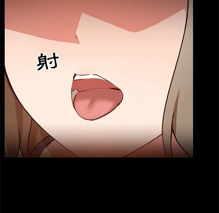 爱打游戏的姊姊 第53话 第77页