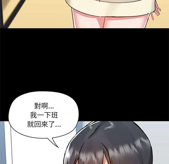 爱打游戏的姊姊 第53话 第102页