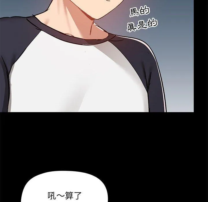 爱打游戏的姊姊 第53话 第91页