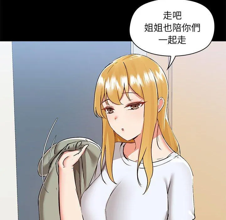 爱打游戏的姊姊 第53话 第121页