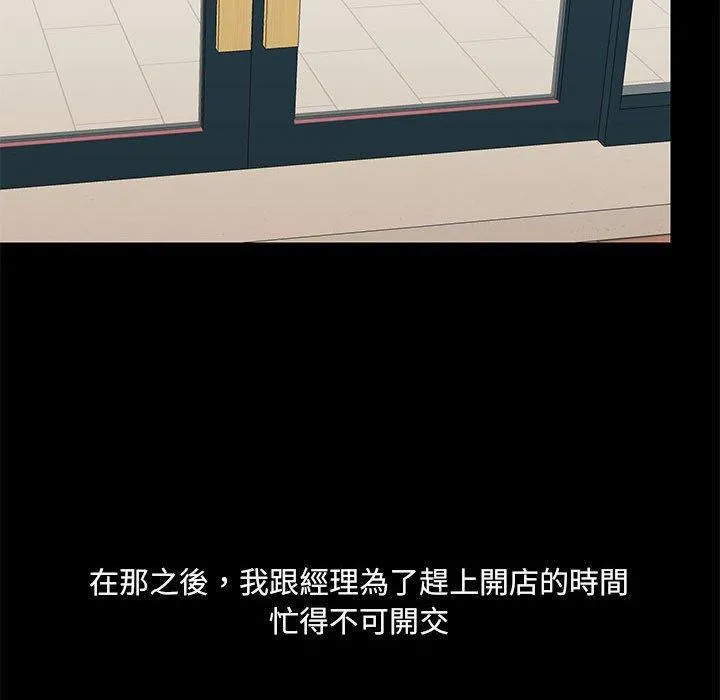 爱打游戏的姊姊 第53话 第94页