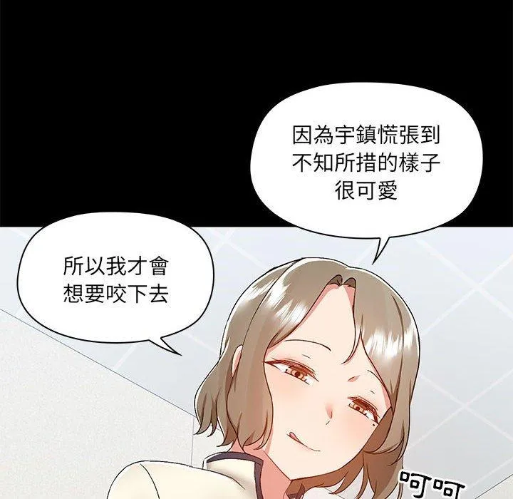 爱打游戏的姊姊 第53话 第26页