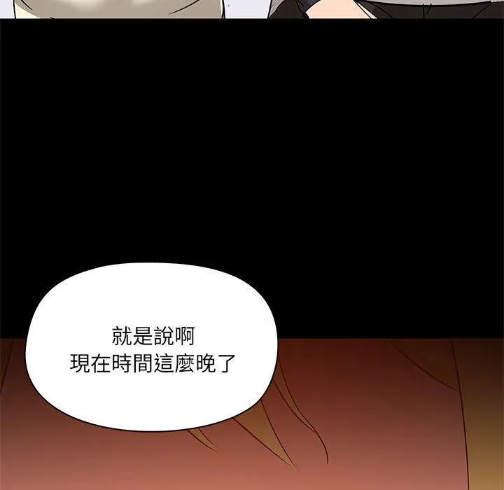 爱打游戏的姊姊 第53话 第119页