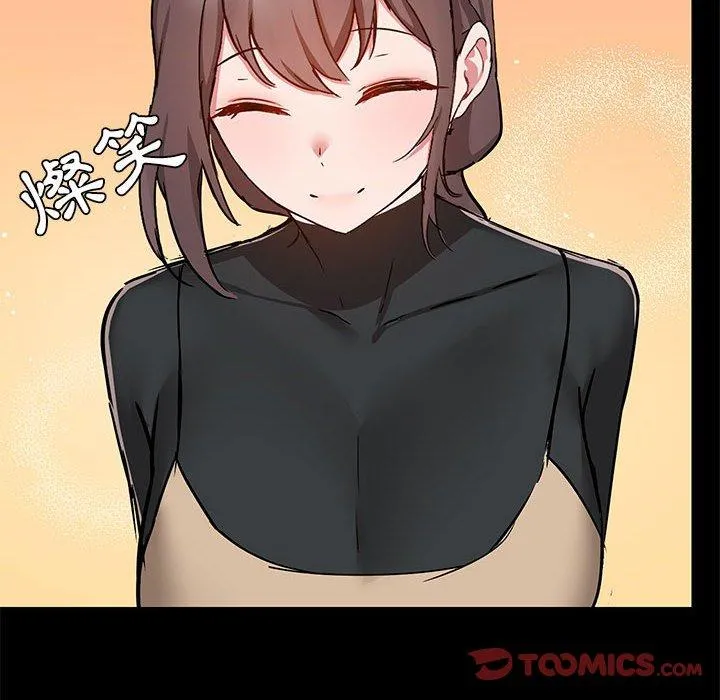 爱打游戏的姊姊 第51话 第8页