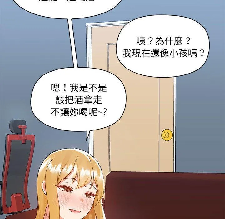 爱打游戏的姊姊 第51话 第53页