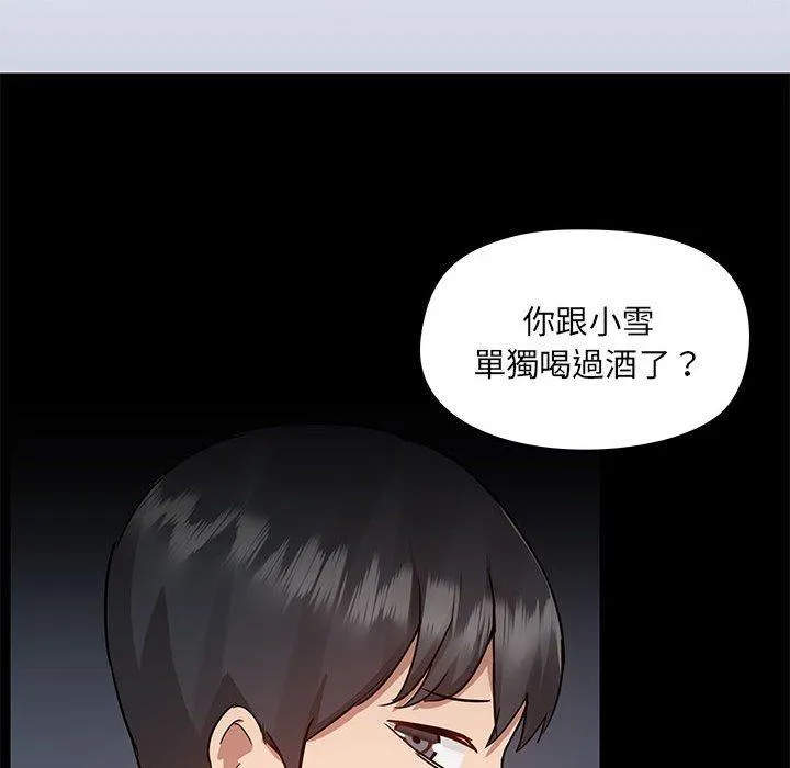 爱打游戏的姊姊 第51话 第58页