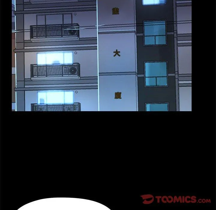 爱打游戏的姊姊 第51话 第26页