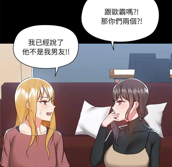 爱打游戏的姊姊 第51话 第41页