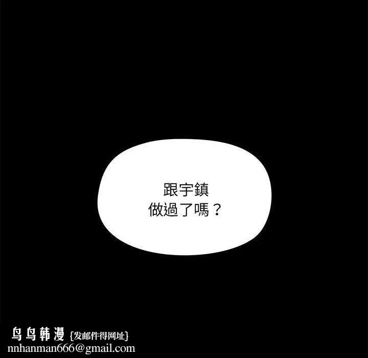 爱打游戏的姊姊 第51话 第117页