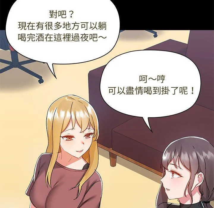 爱打游戏的姊姊 第51话 第27页
