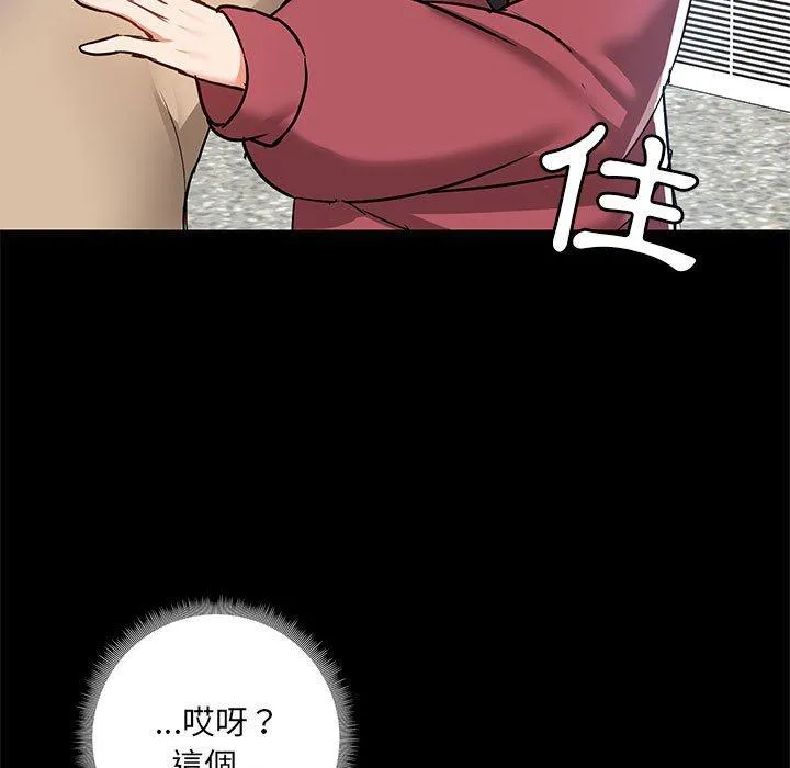 爱打游戏的姊姊 第51话 第11页