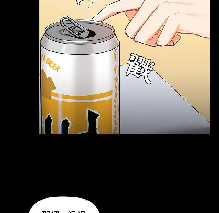爱打游戏的姊姊 第51话 第103页