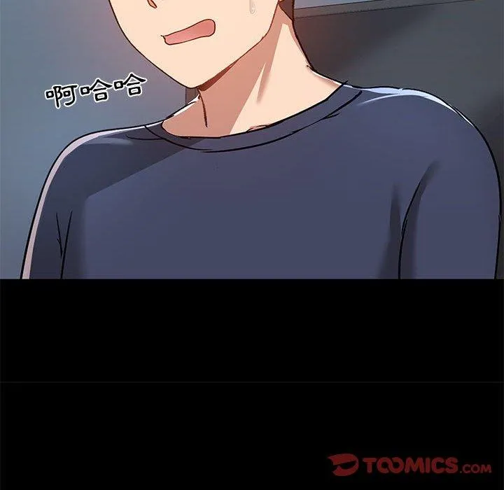 爱打游戏的姊姊 第51话 第56页