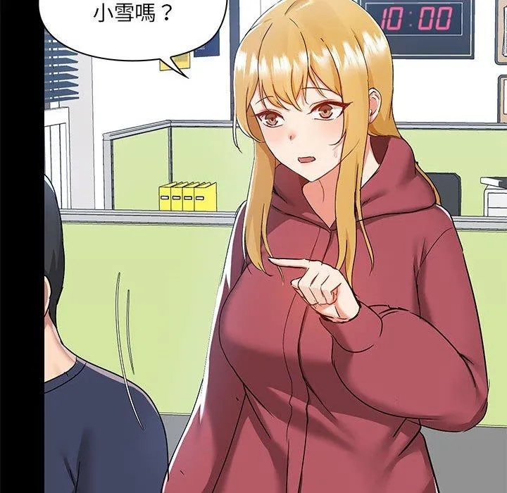 爱打游戏的姊姊 第51话 第6页