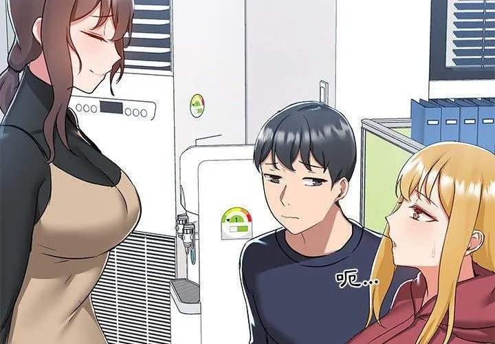 爱打游戏的姊姊 第51话 第4页