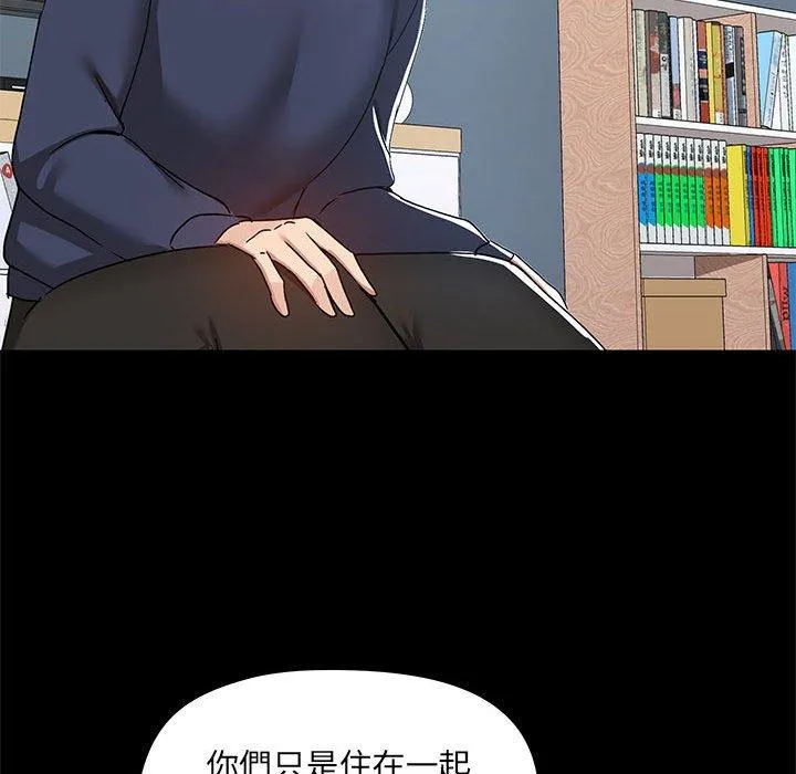 爱打游戏的姊姊 第51话 第71页