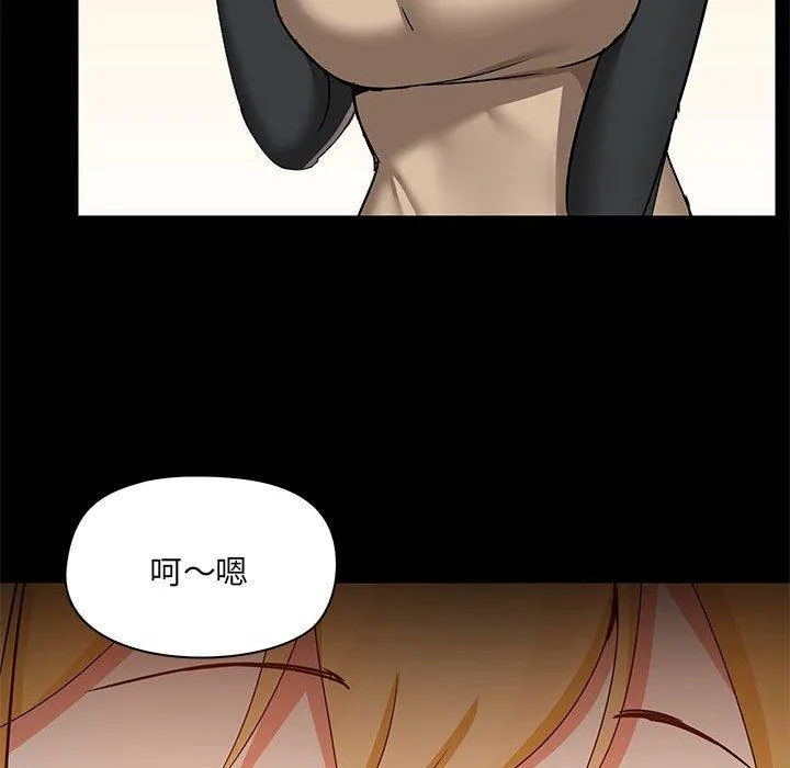 爱打游戏的姊姊 第51话 第61页