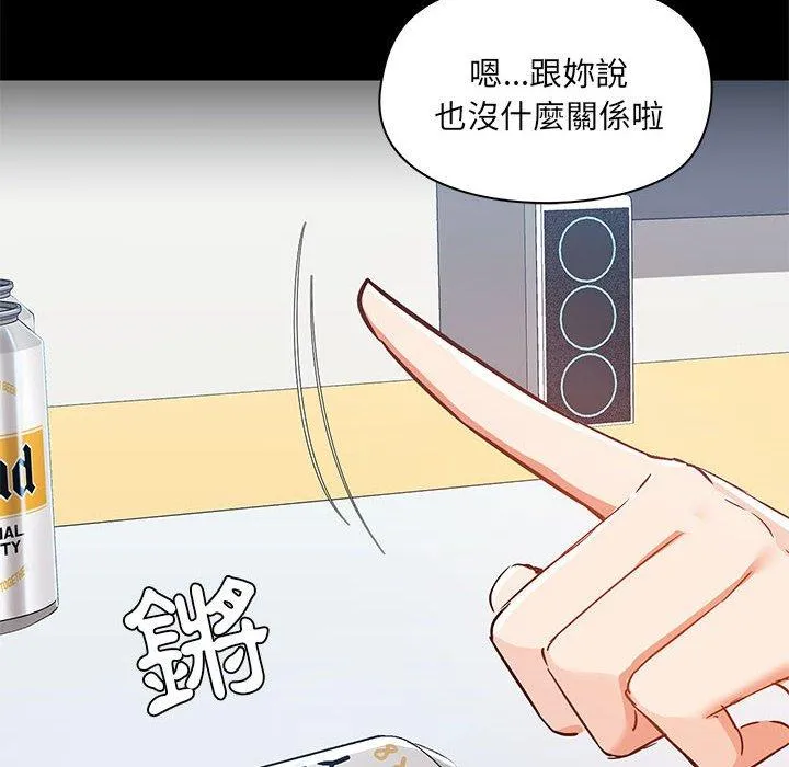 爱打游戏的姊姊 第51话 第107页