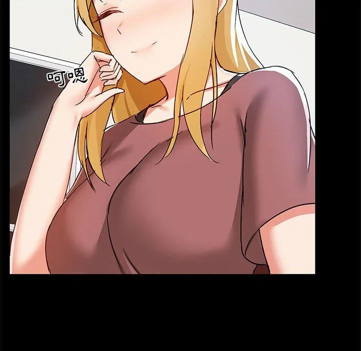 爱打游戏的姊姊 第51话 第79页