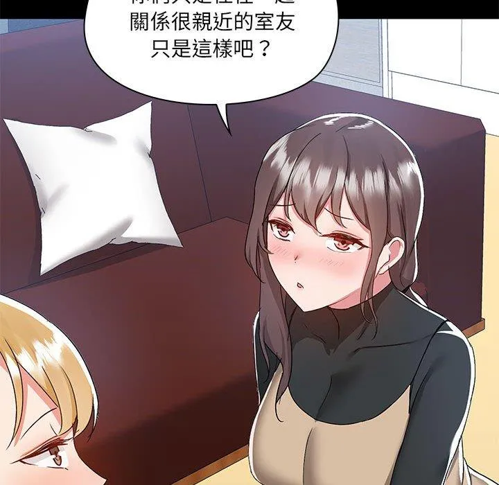 爱打游戏的姊姊 第51话 第72页