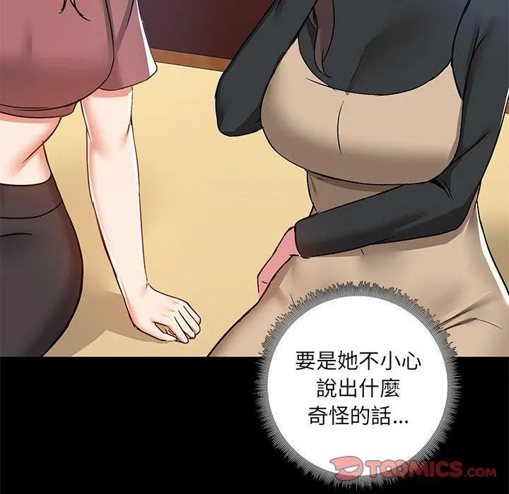 爱打游戏的姊姊 第51话 第32页