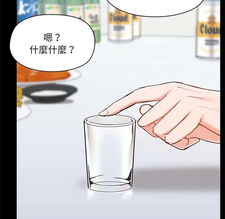 爱打游戏的姊姊 第51话 第69页