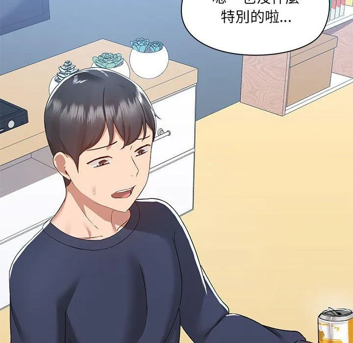 爱打游戏的姊姊 第51话 第47页