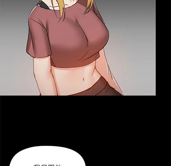 爱打游戏的姊姊 第51话 第37页