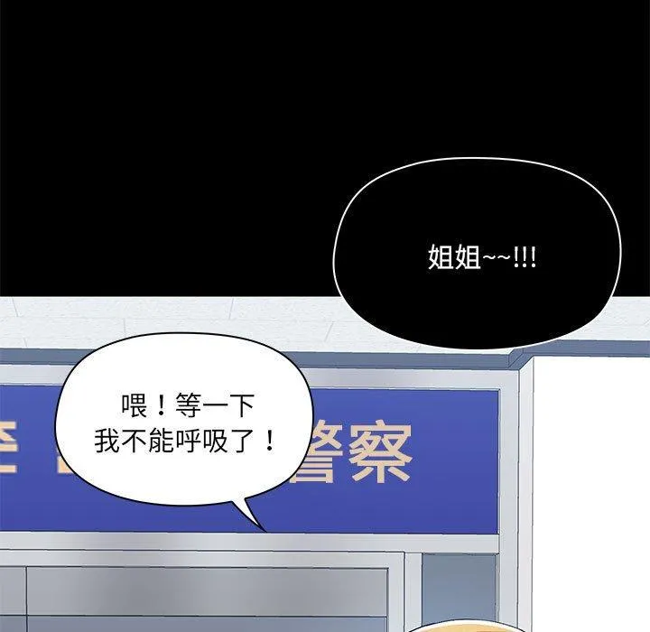 爱打游戏的姊姊 第51话 第9页