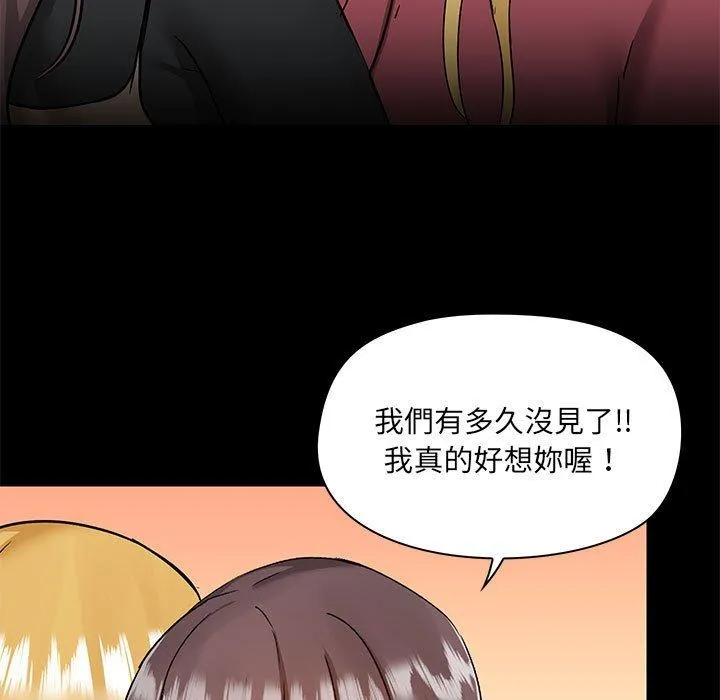 爱打游戏的姊姊 第51话 第13页