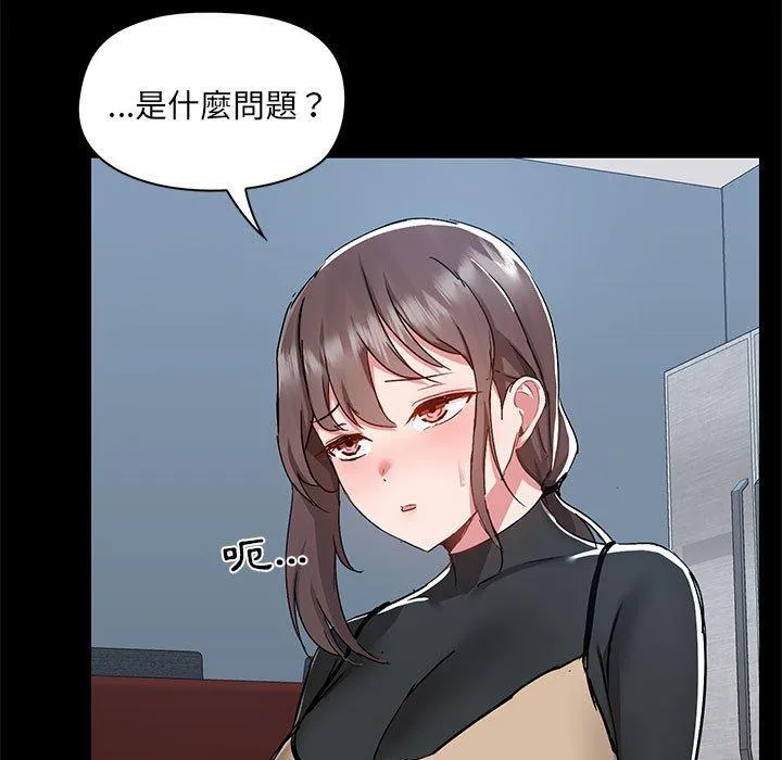 爱打游戏的姊姊 第51话 第112页