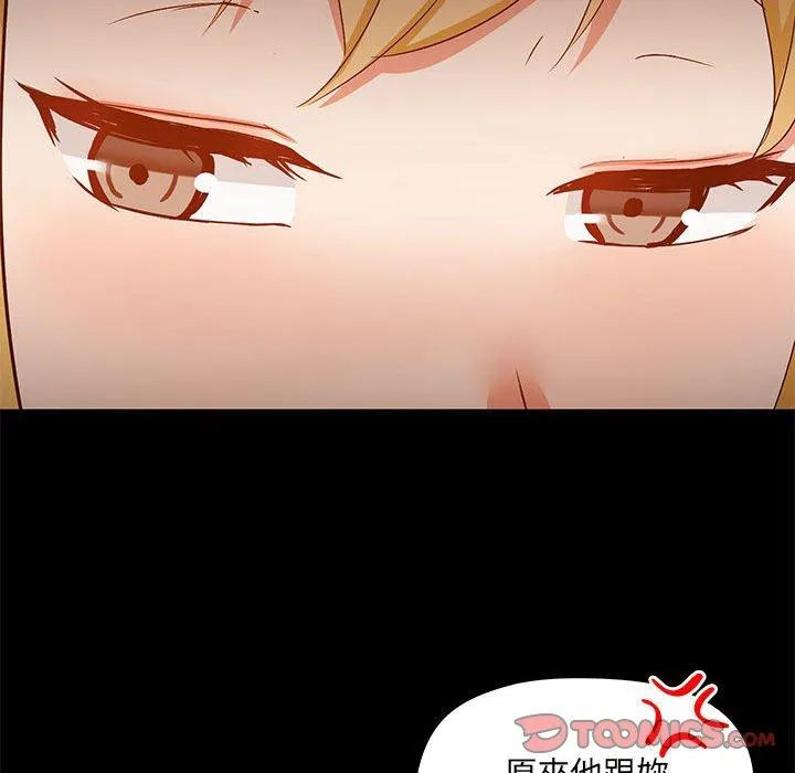 爱打游戏的姊姊 第51话 第62页