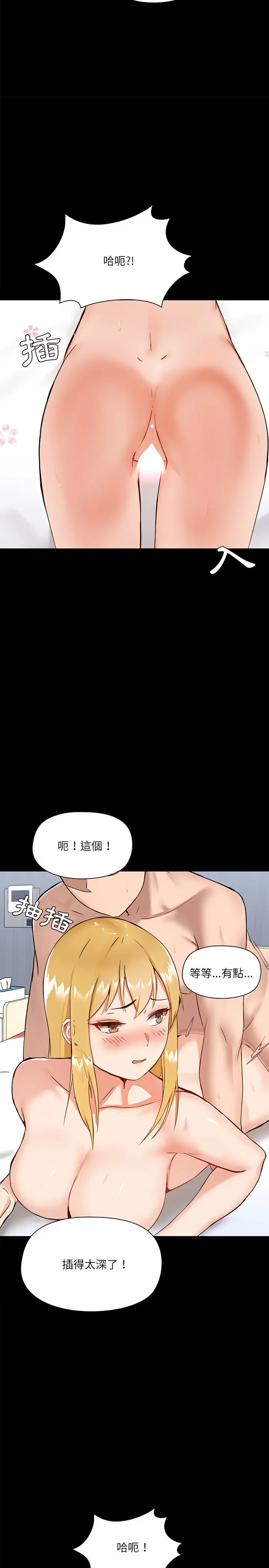爱打游戏的姊姊 第11章 第20页