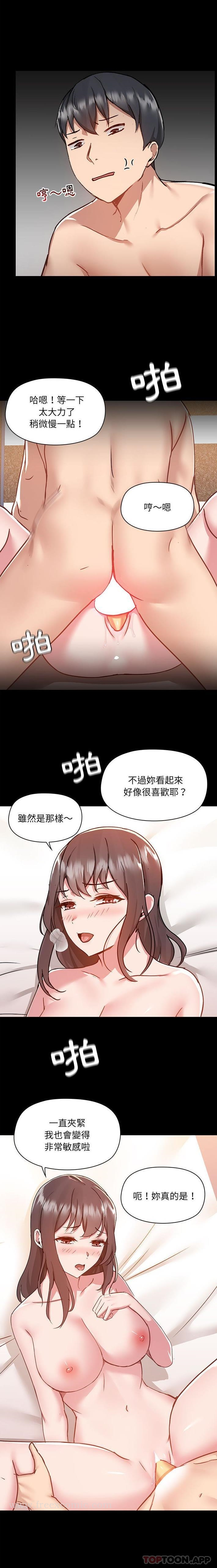 爱打游戏的姊姊 第47话 第11页
